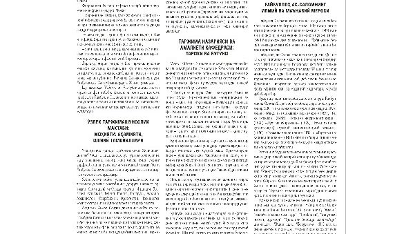 ТАРЖИМА МЎЪЖИЗАСИ