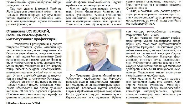 Янги Ўзбекистон – хорижликлар нигоҳида