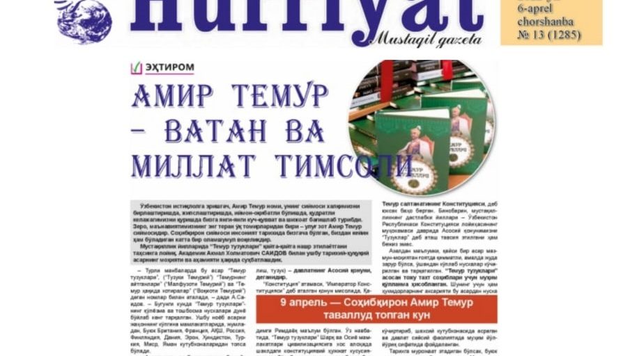 Амир Темур – Ватан ва миллат тимсоли