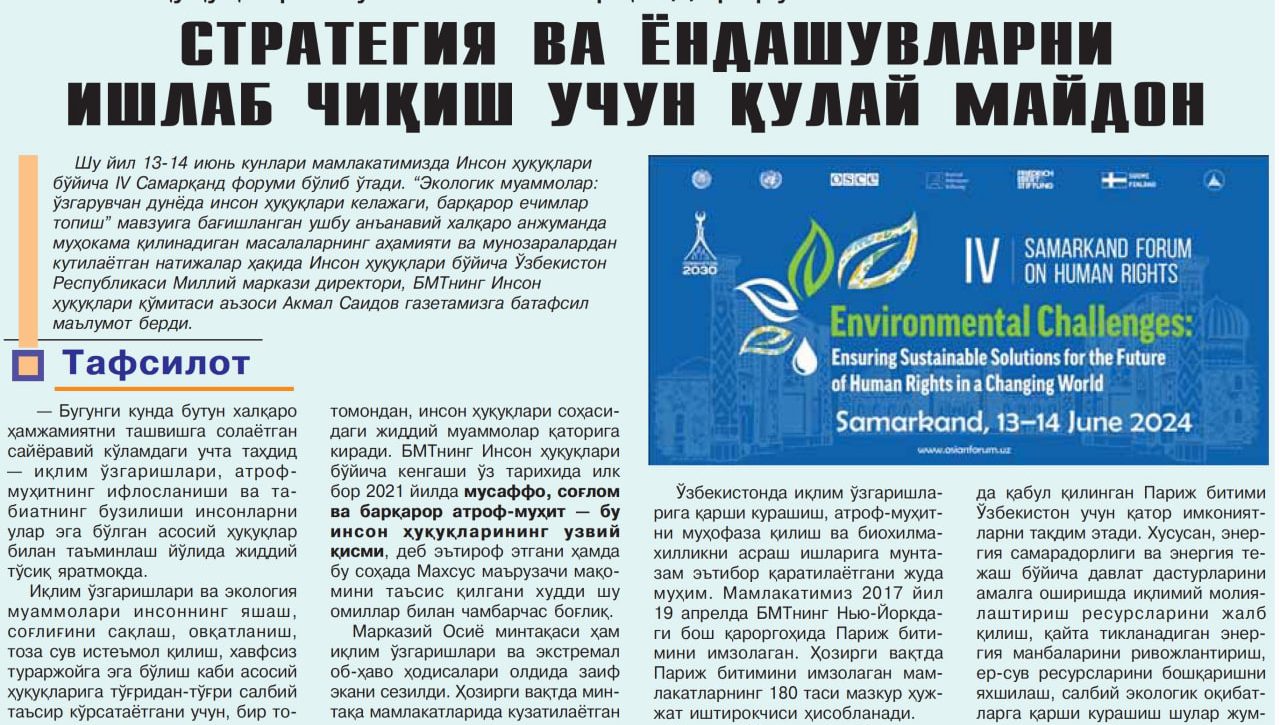 СТРАТЕГИЯ ВА ЁНДАШУВЛАРНИ ИШЛАБ ЧИҚИШ УЧУН ҚУЛАЙ МАЙДОН