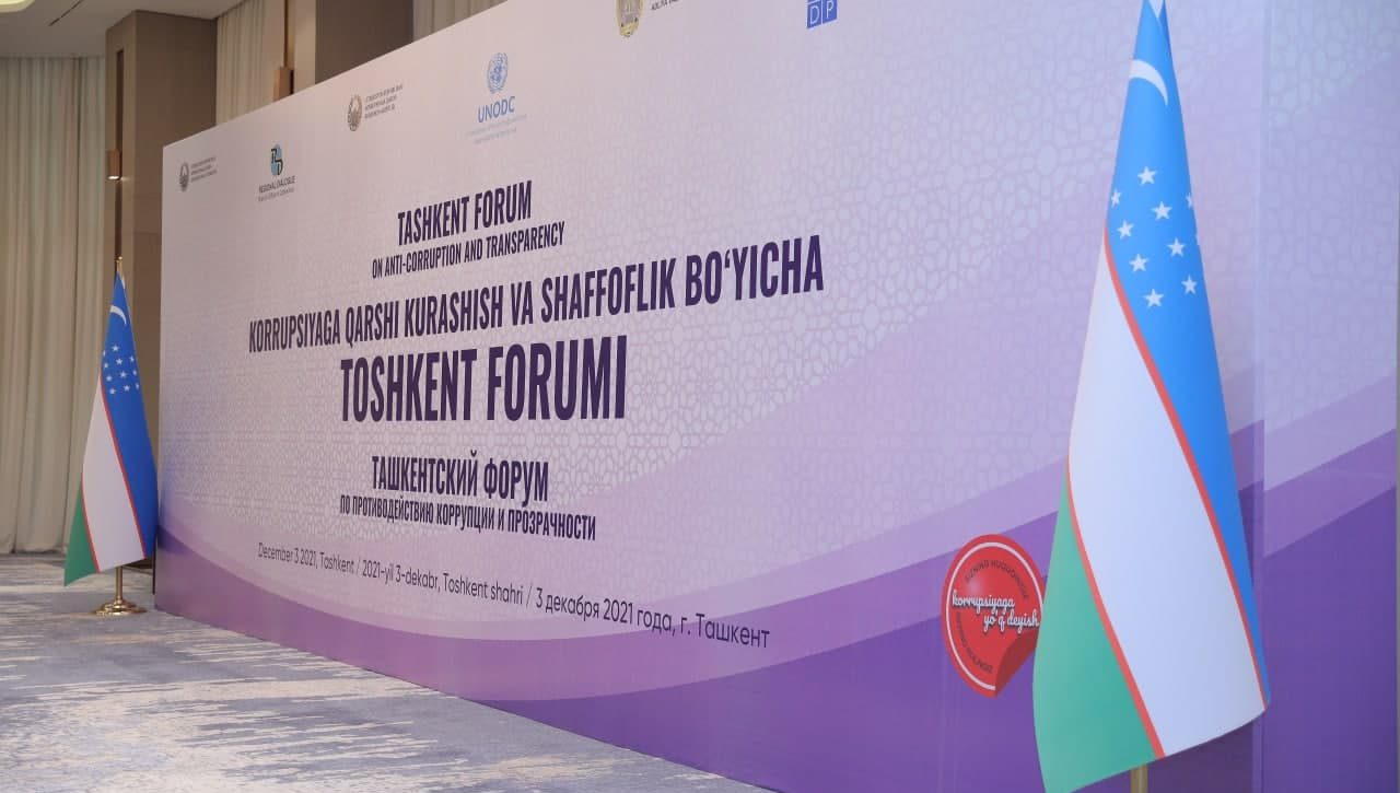 Ташкентский форум по противодействию коррупции и открытости