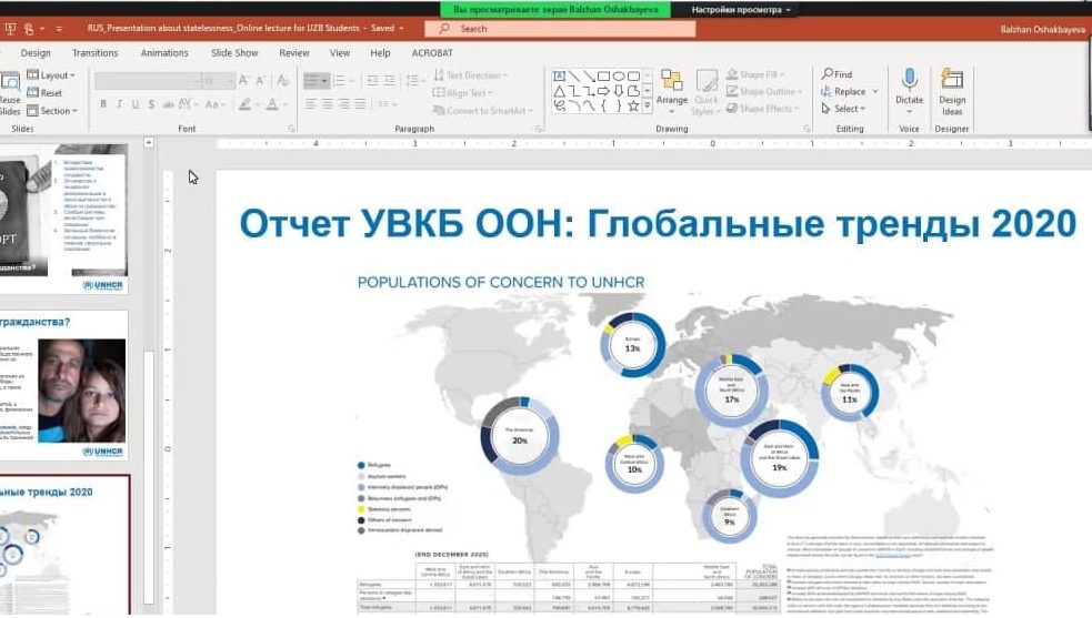 НЦПЧ и УВКБ ООН провели лекцию для студентов Узбекистана по вопросам гражданства и безгражданства