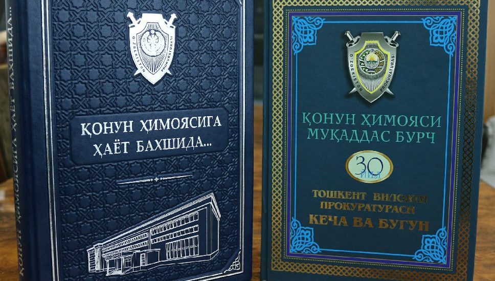 Миллий марказ ходими фаолияти – прокуратура нашрлари эътирофида
