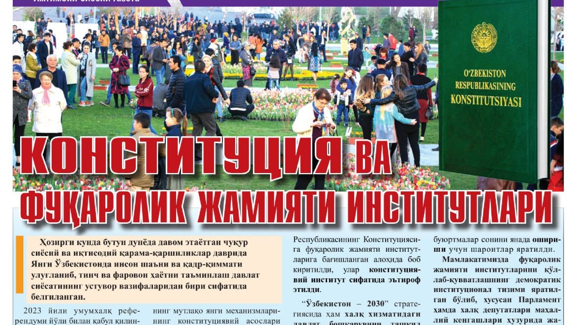 КОНСТИТУЦИЯ ВА ФУҚАРОЛИК ЖАМИЯТИ ИНСТИТУТЛАРИ