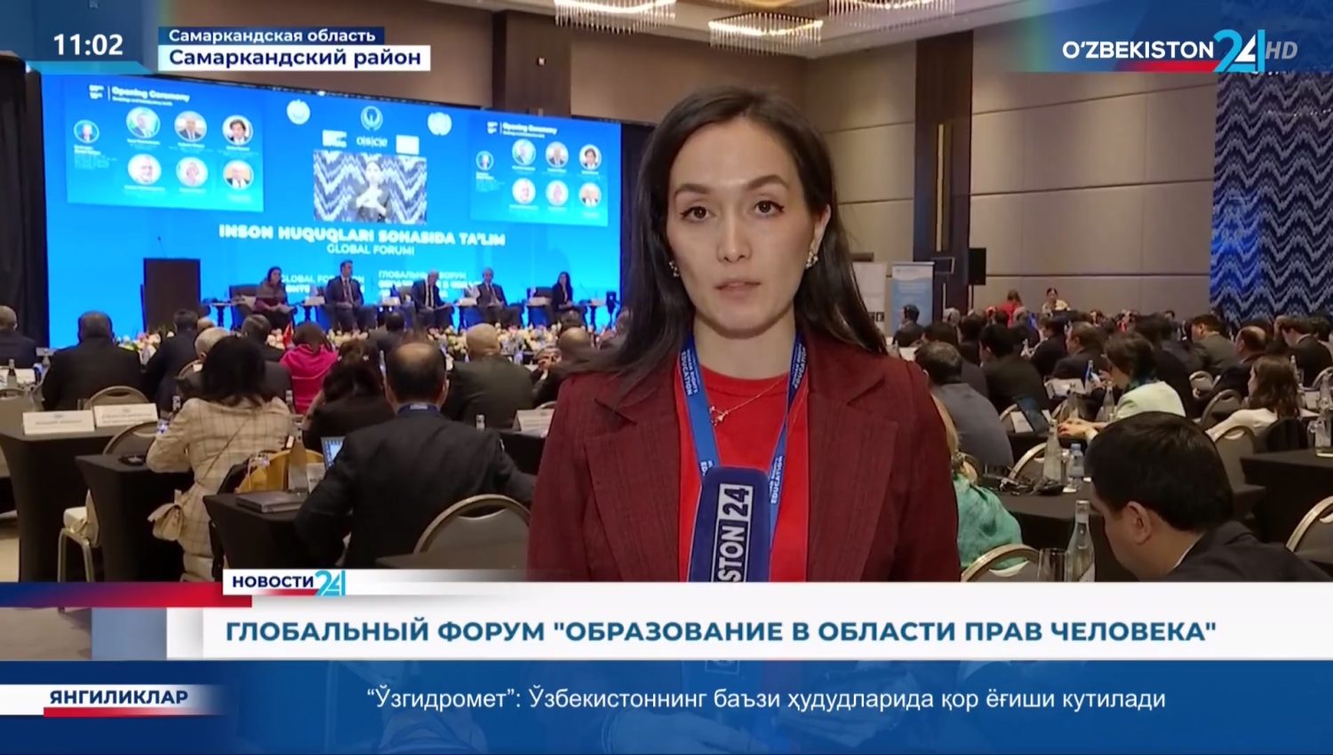 Глобальный форум в Самарканде «Образование в области прав человека»