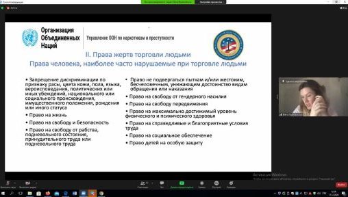 Вебинар для руководителей системы Министерства юстиции и Генеральной прокуратуры