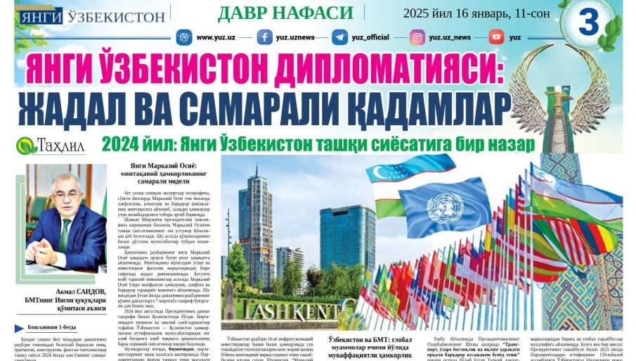 ЯНГИ ЎЗБЕКИСТОН ДИПЛОМАТИЯСИ: ЖАДАЛ ВА САМАРАЛИ ҚАДАМЛАР