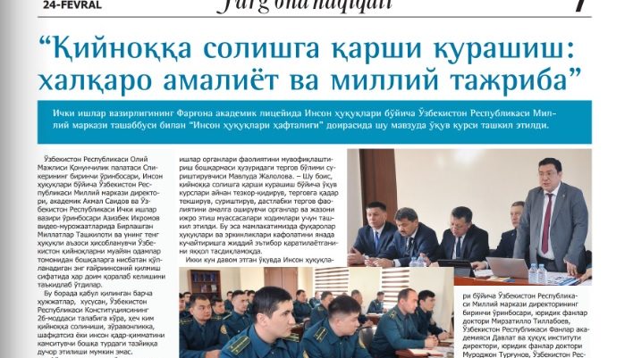 Қийноққа солишга қарши курашиш: халқаро амалиёт ва миллий тажриба”