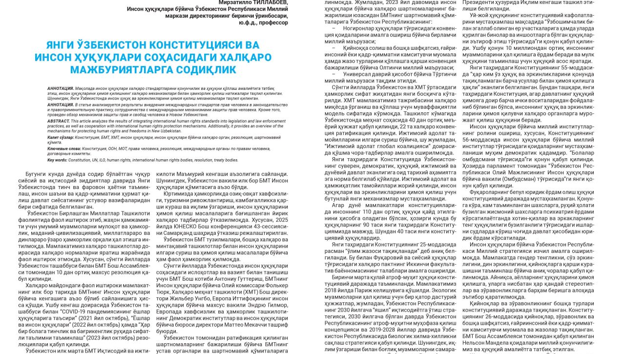 Конституция – эркин ва фаровон ҳаёт гарови!