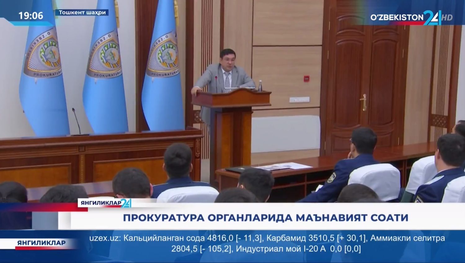 Бош прокуратурада "Ўзбекистон Республикаси Президентининг БМТ Бош Ассамблеясининг 78-сессиясидаги нутқининг мазмун-моҳияти" ҳамда "Ўзбекистоннинг ташқи сиёсат соҳасидаги устувор йўналишлар” мавзусида семинар бўлиб ўтди