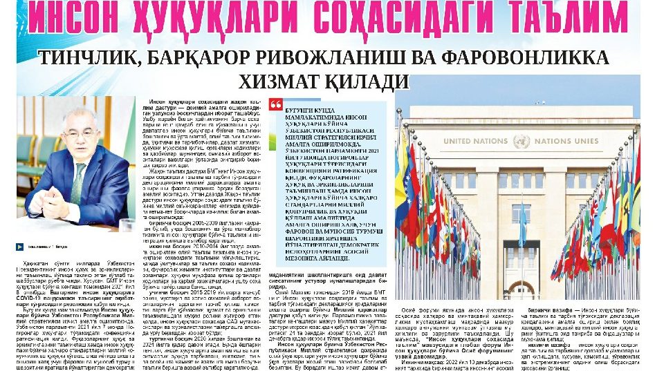 ИНСОН ҲУҚУҚЛАРИ СОҲАСИДАГИ ТАЪЛИМ Тинчлик, барқарор ривожланиш ва фаровонликка хизмат қилади