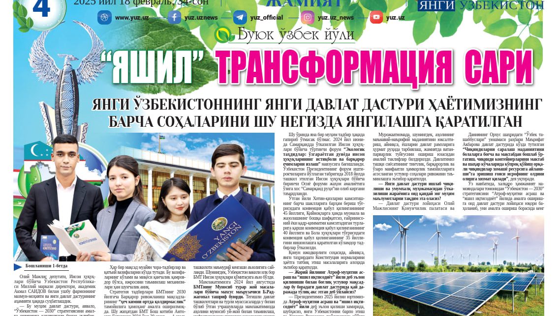 «ЯШИЛ ТРАНСФОРМАЦИЯ» САРИ
