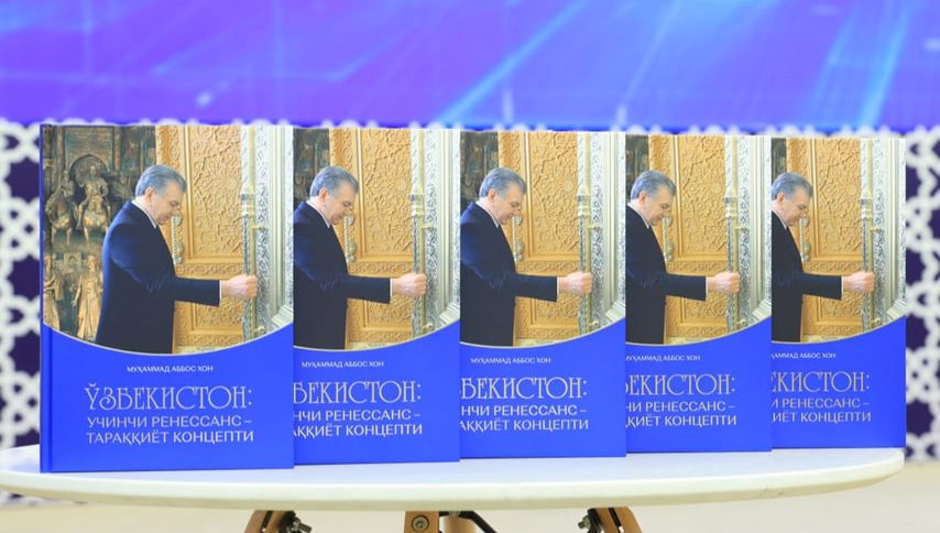 O‘zbekiston Prezidentining Uchinchi Renessans g‘oyasi talqin etilgan kitob taqdimoti