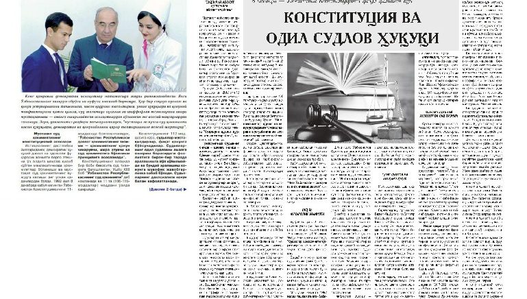 Ўзбекистон Конституцияси ва одил судлов ҳуқуқи