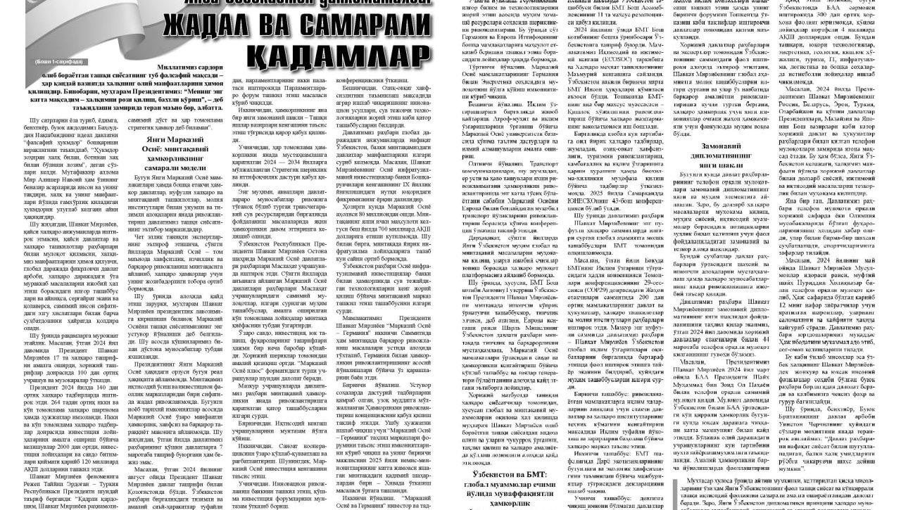 Янги Ўзбекистон дипломатияси: жадал ва самарали қадамлар