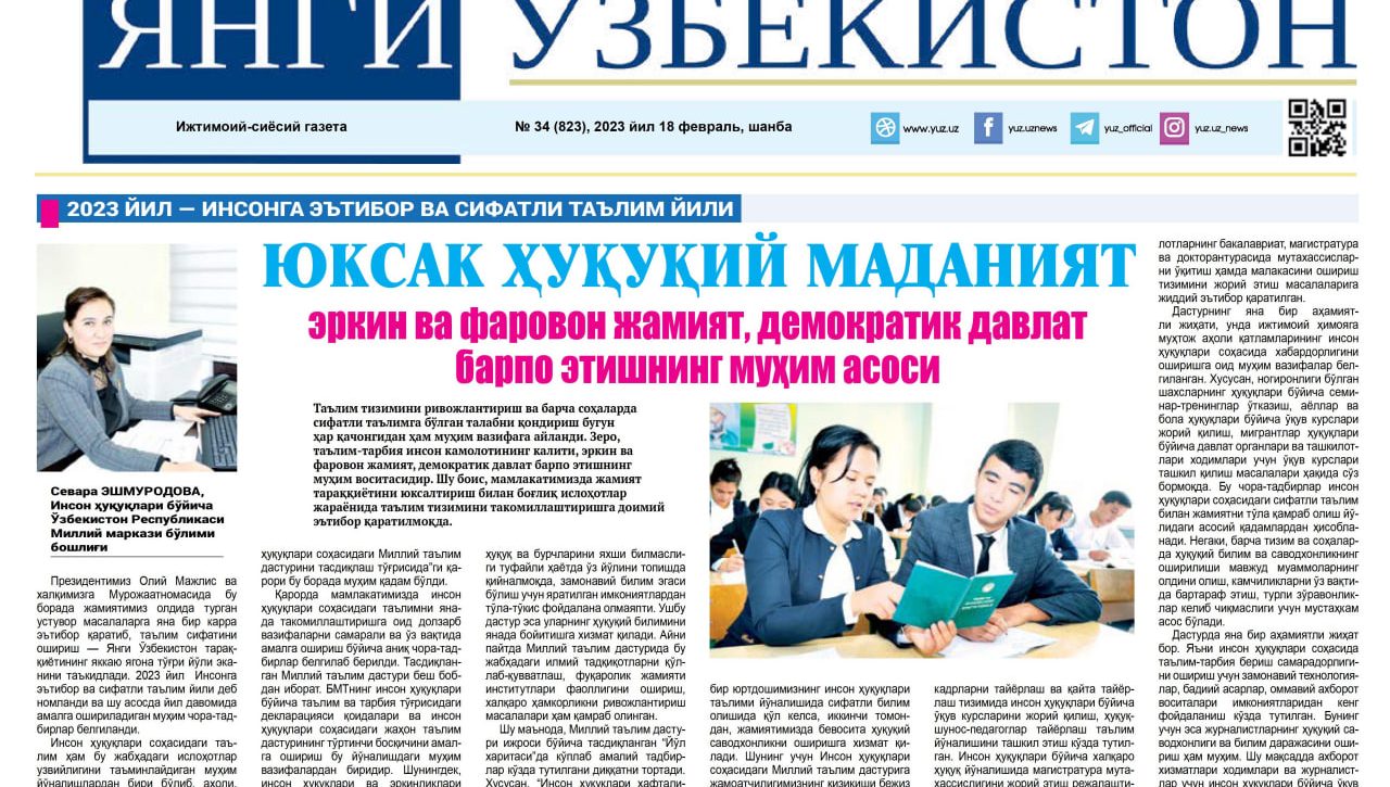 ҲУҚУҚИЙ САВОДХОНЛИК – ҲУҚУҚИЙ МАДАНИЯТНИ РИВОЖЛАНТИРУВЧИ МУҲИМ ОМИЛ 