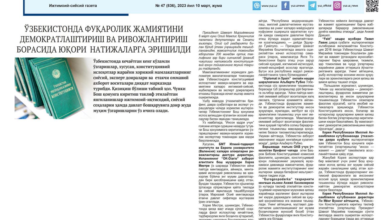 Янги Ўзбекистон – хорижликлар нигоҳида