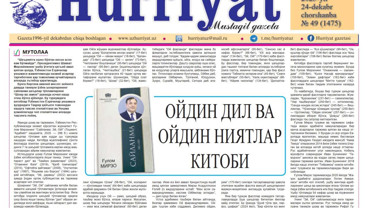 Ойдин дил ва ойдин ниятлар китоби