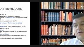Вебинар для руководителей подразделений Генеральной прокуратуры и Академии Генеральной