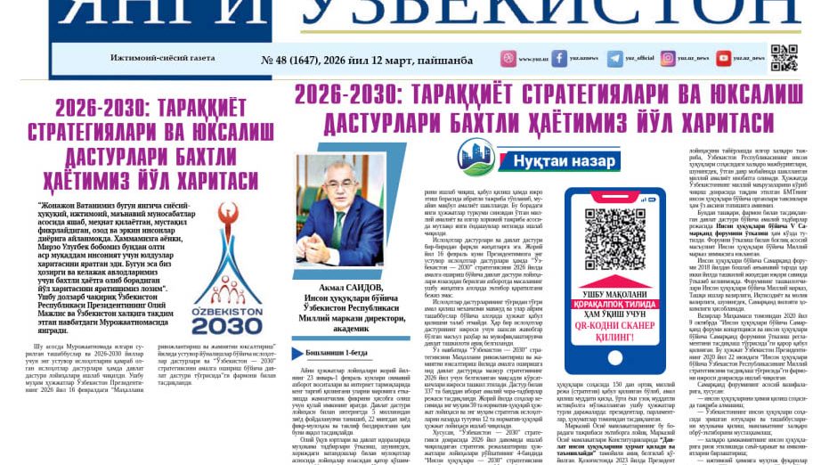 2026 – 2030: тараққиёт стратегиялари ва юксалиш дастурлари – бахтли ҳаётимиз йўл харитаси
