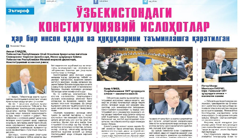 Конституционную реформу Узбекистана обсудили в штаб-квартире ООН