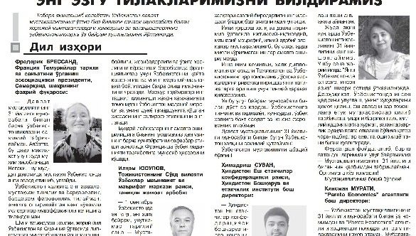 Янги Ўзбекистон – хорижликлар нигоҳида