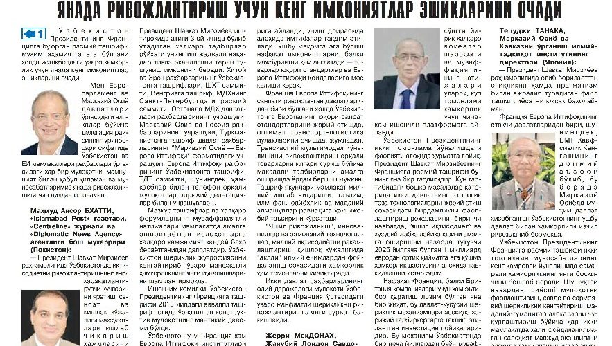 ЎЗБЕКИСТОН ПРЕЗИДЕНТИНИНГ ФРАНЦИЯГА РАСМИЙ ТАШРИФИ МУНОСАБАТЛАРНИ ЯНАДА РИВОЖЛАНТИРИШ УЧУН КЕНГ ИМКОНИЯТЛАР ЭШИКЛАРИНИ ОЧАДИ