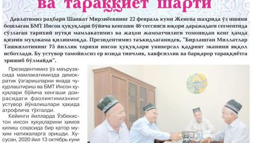 ИНСОН ҲУҚУҚЛАРИ – УМУМИНСОНИЙ ҚАДРИЯТ Ушбу устувор тамойил тинчлик, хавфсизлик ва барқарор тараққиёт учун хизмат қилади