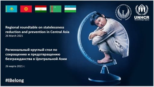 Минтақавий давра суҳбати: Фуқаросизликка барҳам бериш истиқболлари