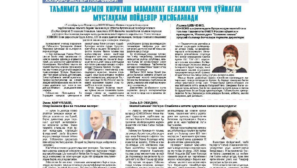 Янги Ўзбекистон – хорижликлар нигоҳида