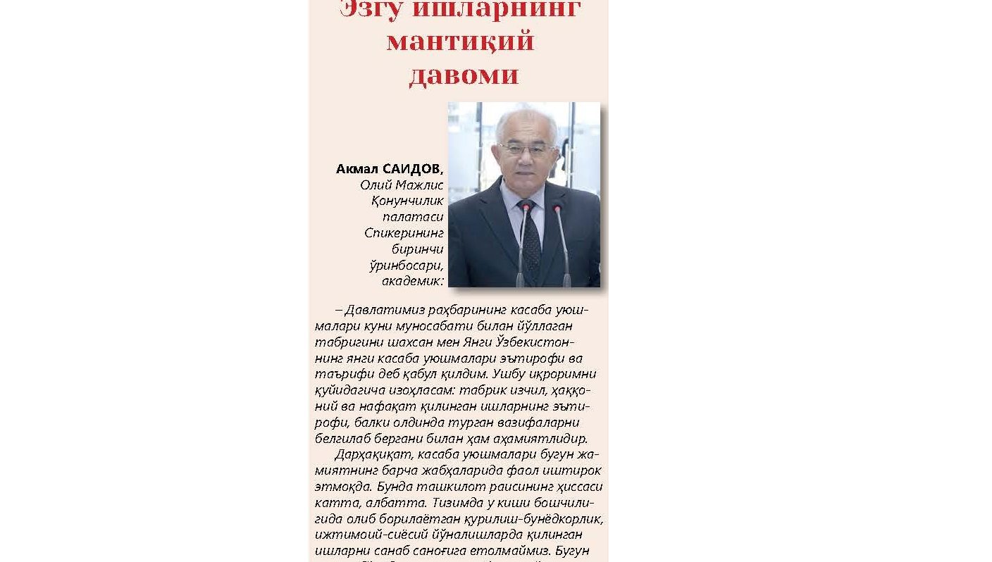 Эзгу ишларнинг мантиқий давоми