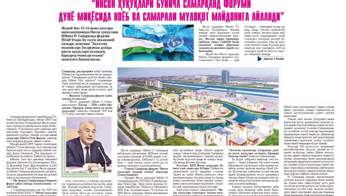 Акмал САИДОВ: “Инсон ҳуқуқлари бўйича Самарқанд форуми дунё миқёсида ноёб ва cамарали мулоқот майдонига айланди”