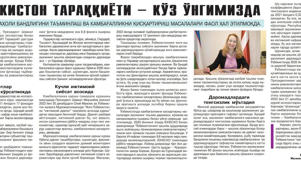Янги Ўзбекистон – хорижликлар нигоҳида