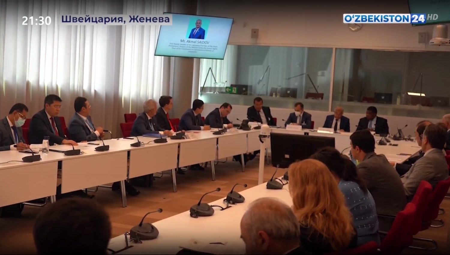 Акмал Саидов: Международный "круглый стол" в Женеве, посвященный конституционным реформам в Узбекистане