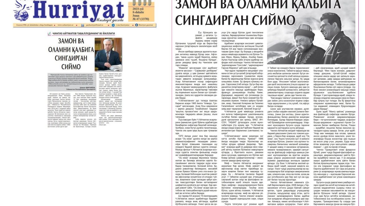 ЧИНГИЗ АЙТМАТОВ – ЗАМОНАВИЙ АДАБИЁТНИНГ ЙИРИК НАМОЯНДАСИ