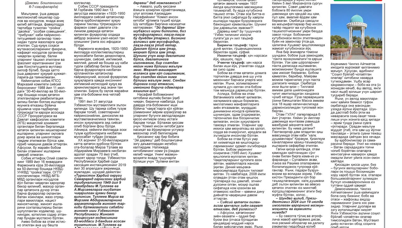 Ёруғ келажак ва тарихий ҳақиқат – бугунги тараққиётнинг қўш қаноти
