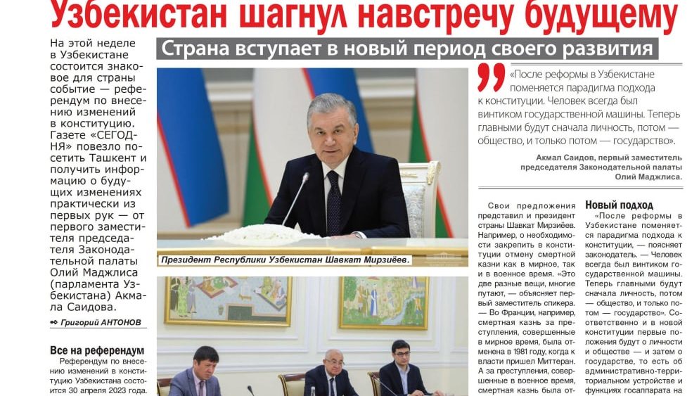 Узбекистан шагнул в будущее: страна вступает в новый период своего развития В мире
