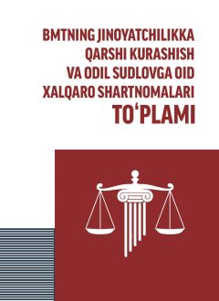 BMTNING JINOYATCHILIKKA QARSHI KURASHISH VA ODIL SUDLOVGA OID XALQARO SHARTNOMALARI TO‘PLAMI