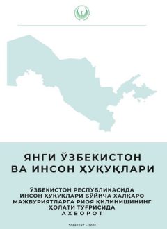 Янги Ўзбекистон ва инсон ҳуқуқлари
