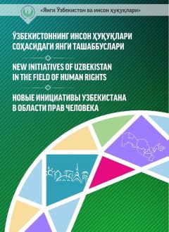 New initiatives of Uzbekistan in the field of human rights