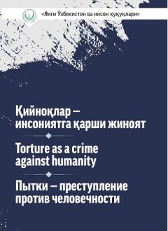 Torture as a crime against humanity