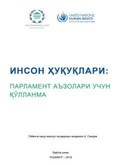 Human Rights: A Guide for Members of Parliament