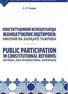 Public participation in constitutional reforms. National and international experience