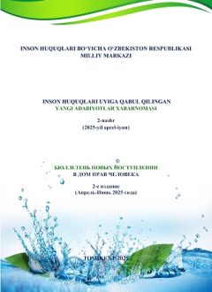 Notice of New Literature Received by Human Rights House (2nd Edition, 2025)