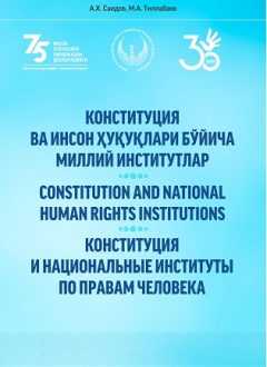 Constitution and National human rights institutions