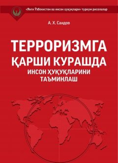 Ensuring human rights in the fight against terrorism