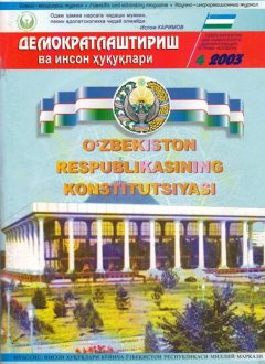 «Demokratlashtirish va inson huquqlari” jurnali 2003 yil 4-soni mundarijasi