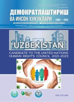 «Demokratlashtirish va inson huquqlari” jurnali 2020 yil 2-soni