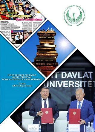 Бюллетень новых поступлений в дом по правам человека, 2-е издание апрель-июнь