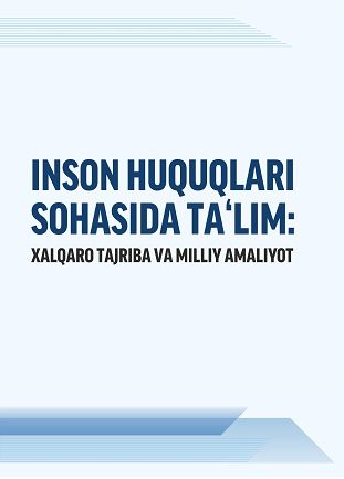 Образование в области прав человека. Международная и национальная практика